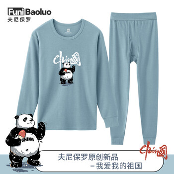 夫尼保罗【我爱祖国】秋衣秋裤男纯棉套装男士保暖内衣青少年线衣线裤 中国熊猫1 175(XL)