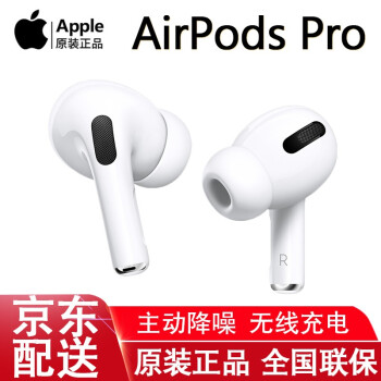 Apple AirPods Pro苹果耳机原装主动降噪无线蓝牙耳机/耳麦iPhone12/13 