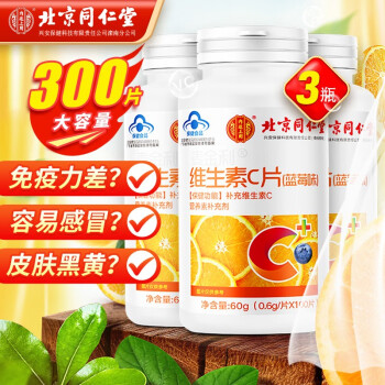 【茗济堂旗舰店】热销维生素产品:价位走势及评测