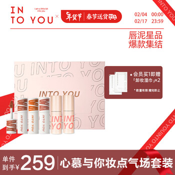 INTOYOU唇彩唇蜜/唇釉:颜色选择丰富,质地持久,护唇效果佳