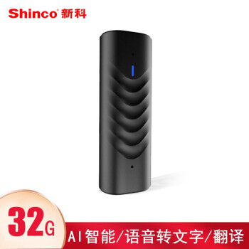 新科（Shinco）R3 录音笔转文字 迷你微型录音器32G+云存储 AI智能实时转写 同声传译 会议采访