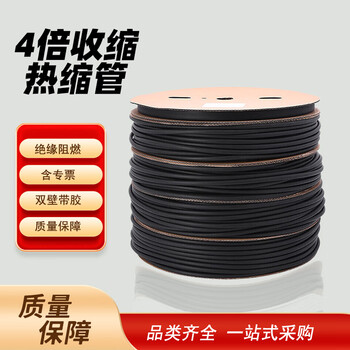 京梯 热缩管 4倍收缩管双壁带胶加厚黑色绝缘防护套管电线接头保护套 4mm（10米装） 单位：包