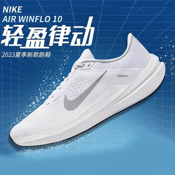 耐克（NIKE）男鞋2023秋季新款ZOOM WINFLO 9气垫运动鞋轻便休闲跑步鞋CW3419 DV4022-102/WINFLO 10 42.5