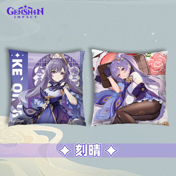 元神雷电将军抱枕原神抱枕甘雨元钟离刻晴可莉八重雷电将军双面毛绒