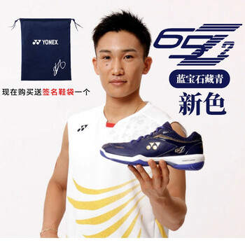 2020官网YONEX尤尼克斯羽毛球鞋男SHB65Z2桃田贤斗球鞋yy专业透气 SHB65Z蓝宝石藏青 桃田贤斗限定 ...