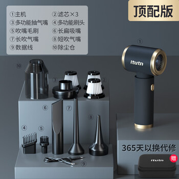 爱图腾车载吸尘器手持大吸力吸尘器汽车无线车家用四合一体套装抖音同款