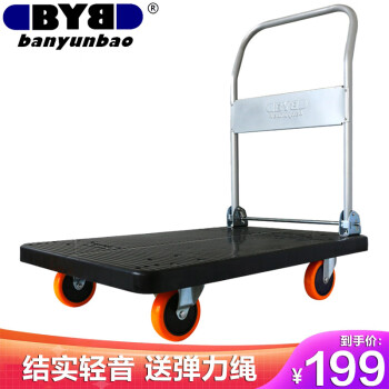 BYB-5002商用款平板车折叠手推车,搬运宝海量起重助力!