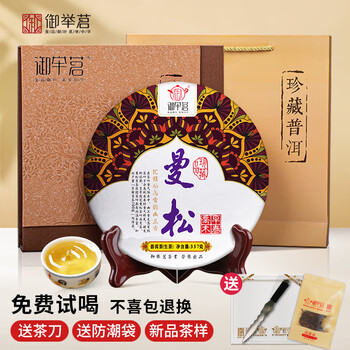 御举茗 2019年曼松普洱茶生茶 生普洱茶云南茶饼茶叶 357g