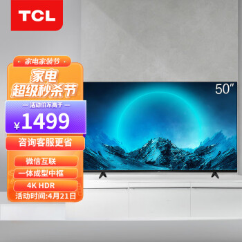 TCL电视 50L8-J 50英寸 4K超高清AI声控智屏 1.5+8GB 液晶电视