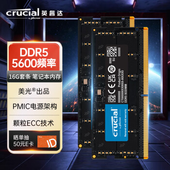 英睿达（Crucial）32GB（16GB×2）套装 DDR5 5600频率 笔记本内存条