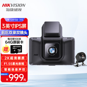 HIKVISION海康威视K5智能行车记录仪，价格历史走势和销量趋势分析