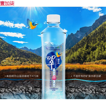 天然矿泉水含硒饮用水宜春明月山温汤弱碱无糖500ml24