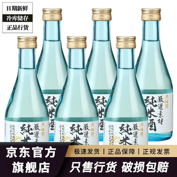 月桂冠（Gekkeikan）清酒 纯米大吟酿超特选 日本原装进口纯米酒 居酒屋日料店 月桂冠生贮藏冷酒生酒 300mL 6瓶