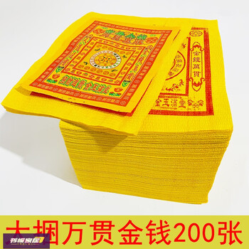 喜家隆清明节祭拜纸钱香烛冥钞冥b火纸香纸烛香蜡中元节祭祖扫墓祭祀