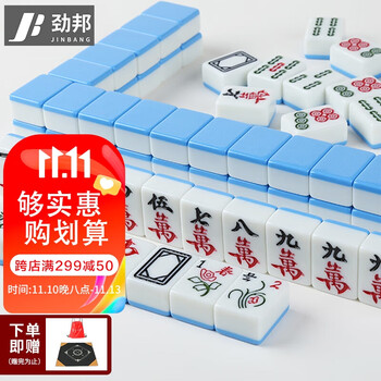 【劲邦】品牌麻将牌九:稳定价格走势,优质耐用!