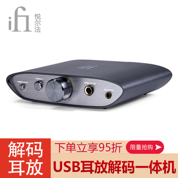悦尔法英国ifi Zen Dac高清解码器平衡4 4输出 硬解dsd Usb解码器平衡耳放银灰色标配 无电源适配器 图片价格品牌报价 京东 悦尔法英国ifi Zen Dac高清解码器平衡4 4输出 硬解dsd Usb解码器平衡耳放银灰色标配 无电源适配器 图片价格品牌报价 京东