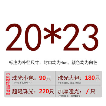 双宇珠光膜气泡信封袋子加厚泡沫膜防震水白色哑光快递包装服装书 23 4cm C 100克加厚哑光 图片价格品牌报价 京东