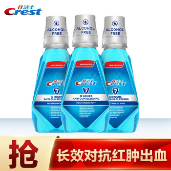 健康专家 500ml 三瓶装x3件 Crest 佳洁士 漱口水