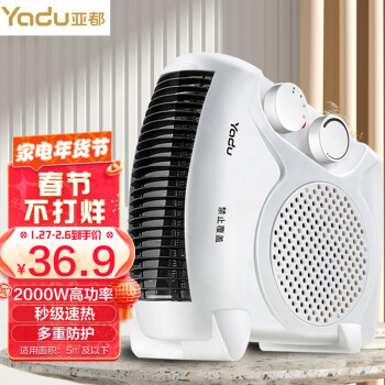 亚都（YADU)取暖器暖风机电暖器办公室家用电暖气取暖电器便携卧室速热恒温电暖风热风机YD-QNN0701