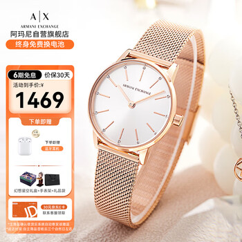 【阿玛尼AX7121】阿玛尼（ARMANI EXCHANGE）手表女士 满天星系列时尚玫瑰金钢带镶钻生日礼物送女友AX7121【行情 报价 ...
