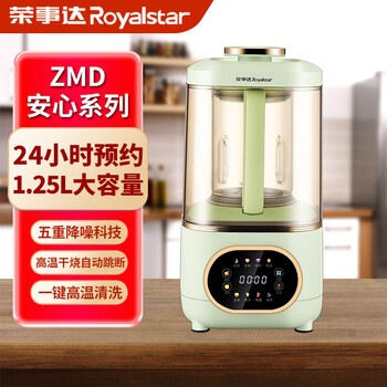 荣事达破壁机破壁豆浆机多功能豆浆机破壁机家用大容量多功能早餐豆浆