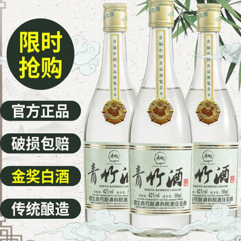 青竹酒河北青竹经典复刻纯粮食浓香白酒54度500ml6瓶54度单瓶金奖装