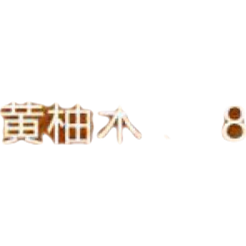复合强化地板哪个品牌好（复合强化地板强化地板品牌十大排名）