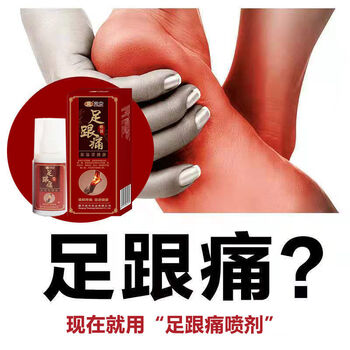 阿赞多e型阿赞多e型阿赞多四号阿赞多4号疼痛三号桂格3号足跟痛喷雾