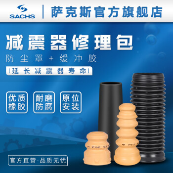 打造稳定、舒适、安全的驾乘体验:选择萨克斯品牌减震器