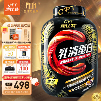 康比特蛋白粉:价格走势和口感让你爱不释手