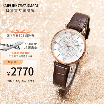 阿玛尼 （Emporio Armani ）满天星手表 皮质表带圆形石英女士腕表AR11269 七夕情人节礼物送女友