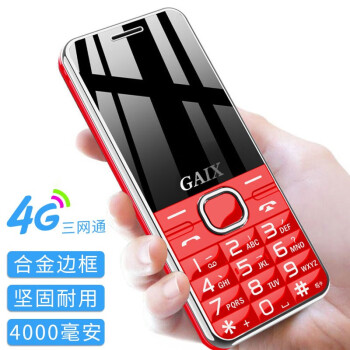 关爱心 GAIX X3 中国红 4G全网通 移动联通电信老人手机 超长待机 大字大声大按键老年机 学生儿童备用功能机