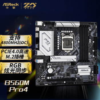 华擎 （ASRock）B560M Pro4 匠心 主板 支持CPU11900K/11700KF显卡3060/3070（Intel B560/LGA 1200）