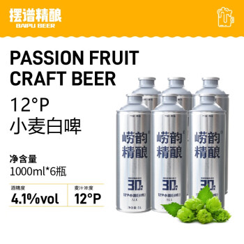 了解不同类型的啤酒以及价格走势、销量趋势分析和榜单