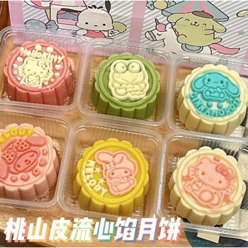 开市客三丽鸥冰皮月饼礼盒限定hellokitty玉桂狗可爱中秋月饼联名限量