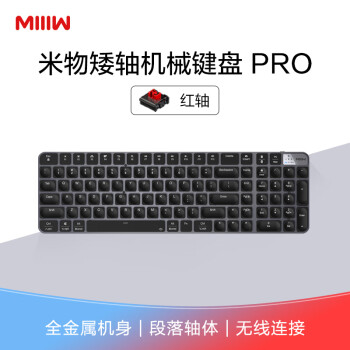 MIIIW  PRO K10 102键无线蓝牙双模矮轴机械键盘全铝合金机身超薄米物键盘办公游戏ipad平板 矮红轴