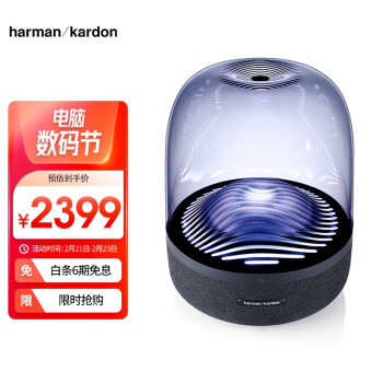 哈曼卡顿 （Harman Kardon） Aura Studio3 音乐琉璃3代三代 360度立体声 桌面蓝牙音箱 低音炮 电脑音响