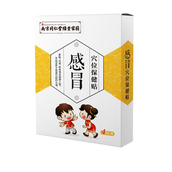 同仁堂宝宝打喷嚏咳嗽婴幼小儿贴鼻塞贴流鼻涕儿通鼻发热贴1盒装