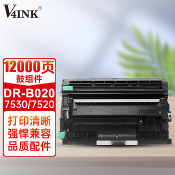 V4INK DR-B020硒鼓组件(适用兄弟2020鼓架 B2050 2000ac B7500D B7530 MFC B7700 B7720dn打印机)