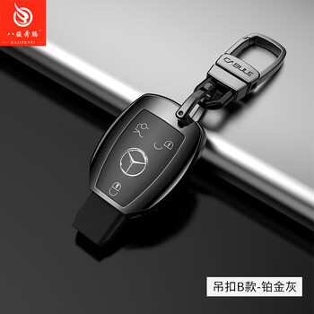 20款奔驰gle350钥匙壳gle450全包围钥匙扣金属gle53gls450钥匙套保护