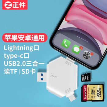 正件苹果手机读卡器sd CF卡存储卡相机转换器iPhone外接TF内存卡Lightning插卡转接头 苹果+typec+电脑通用【插TF+SD】