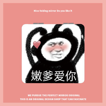 镜随身便携折叠双面迷你补妆小镜子翻盖式女动漫搞笑熊猫头emoji周边
