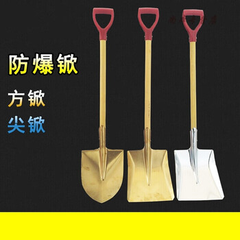 消防锹防爆铜锹铜铲铜锨铝铲尖头平头方锨尖掀铝锨铝锹心相惜 铝方锹(带柄)【图片 价格 品牌 报价】-京东