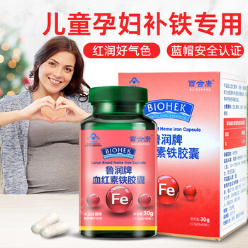 【孕妇乳母补铁】百合康鲁润牌血红素铁胶囊60粒补铁成人儿童缺铁性