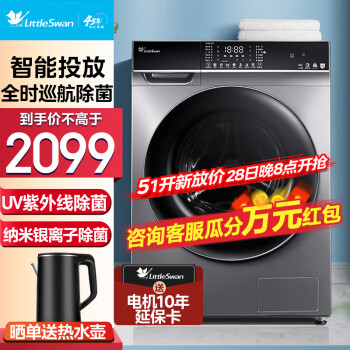剖测分析小天鹅TD100VT808WMUADY洗衣机性价比高吗?小天鹅TD100VT808WMUADY评价如何? 剖测分析小天鹅TD100VT808WMUADY洗衣机性价比高吗?小天鹅TD100VT808WMUADY评价如何?