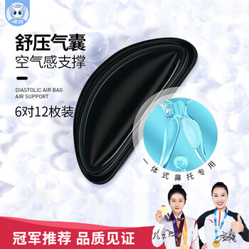 Angelamiao眼镜鼻梁垫鼻托硅胶超软防滑X落眼睛框鼻贴片 6对装透明