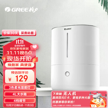 格力(GREE)加湿器4升红点设计奖大容量智能恒湿低噪上加水 空气加湿办公室家用卧室带香薰盒 SC-40X65