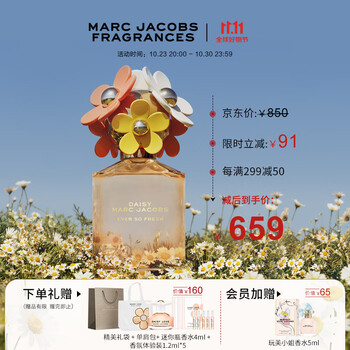 莫杰（MARC JACOBS）莫杰清新花语淡香水（雏菊造型系列）75ml生日礼物节日礼物送女友
