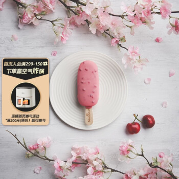 京东冰淇淋品牌推荐，价格走势大揭秘！