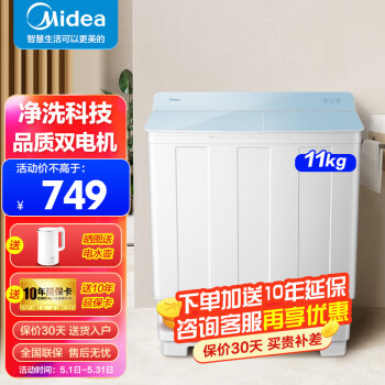 【爆料】美的MP110-211E波轮洗衣机真的好吗?美的MP110-211E波轮洗衣机参数 【爆料】美的MP110-211E波轮洗衣机真的好吗?美的MP110-211E波轮洗衣机参数
